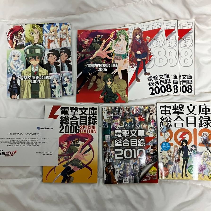 Amazon.co.jp: 電撃文庫 総合目録 2004〜2012 20th 25th 30th : 文房具